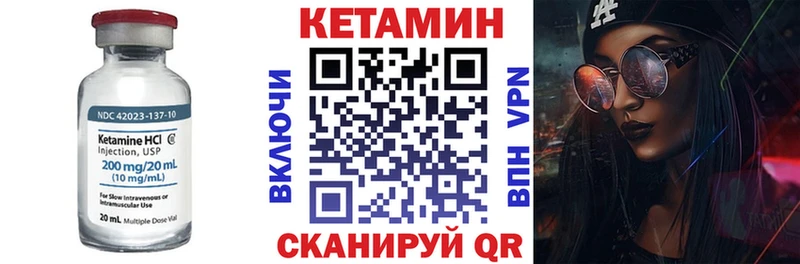 КЕТАМИН ketamine  Бакал 