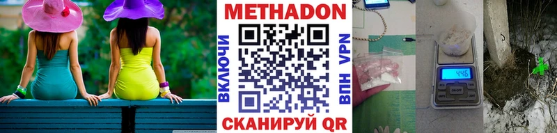 гидра как войти где продают наркотики Бакал Метадон methadone